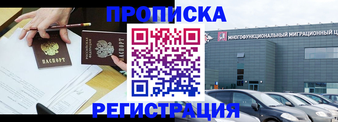 временная прописка в Новокуйбышевске