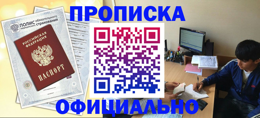 временная регистрация адрес в Новокуйбышевске