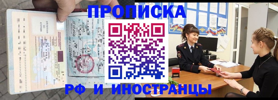 прописка законно в Новокуйбышевске