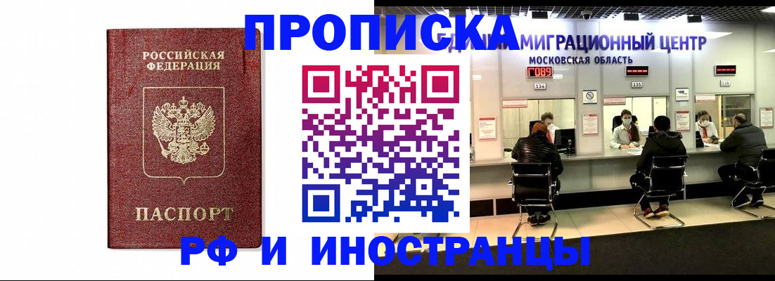 временная регистрация гарантия в Новокуйбышевске