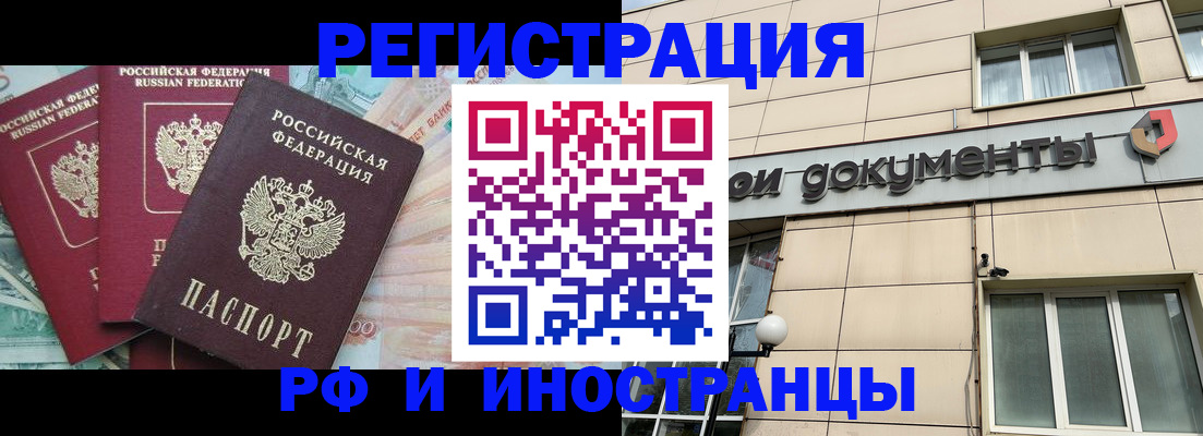 регистрация в Новокуйбышевске